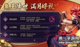 平安京最新活动爆料,神秘副本与神秘英雄即将登场！